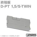フェニックスコンタクト D-PT 1,5/S-TWIN 終端板 1個 (灰) NN