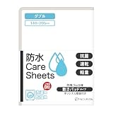 ねことおひるね 防水シーツ おねしょシーツ シンプル速乾仕様 丸洗い 乾燥機OK アンダータイプ 140*205ホワイトベージュ RE1420-0050CR