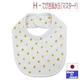 ★日本製★スタイ単品色々 U型 新生児 (H てがき風水玉　マスタード)