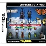SIMPLE DSシリーズ Vol.3 THE 虫とり王国~新種発見!ノコギリカブト!?~