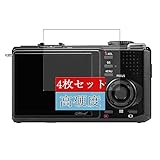 4枚 Sukix フィルム 、 シグマ SIGMA DP2 Merrill 向けの 液晶保護フィルム 保護フィルム シート シール（非 ガラスフィルム 強化ガラス ガラス ） 修繕版