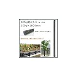 100φ擬木丸太 (100φ×1800mm) ダークブラウン M-1018
