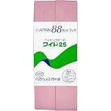 CAPTAIN88 キャプテン コットン ブロード 25 バイアステープ 両折 25mm幅×2.75m巻 #405 ピンク系 CP11