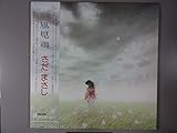 風見鶏[ＬＰレコード 12inch]