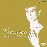 ナルシス~マラーホフの肖像 [DVD]