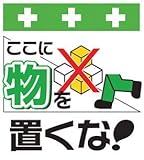 SHOWA(ショーワ) 単管シート ワンタッチ取付標識 イラスト版 T010