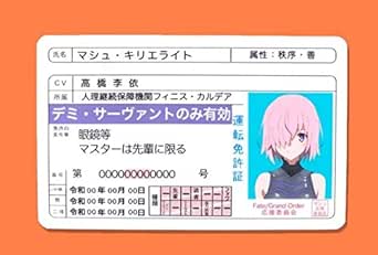 Amazon マシュキリエライト Fategrand Order Fgo フェイト 同人パロディカード アニメ 萌えグッズ 通販