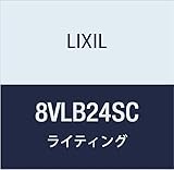 LIXIL(リクシル) TOEX エクステリアライト SC ポール 直径100-B H600 8VLB24SC