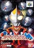 PDウルトラマン バトルコレクション64