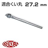 くい丸用 くい打ち丸手打ちハンドル 27.2 0.56kg 君岡鉄工 受注生産品