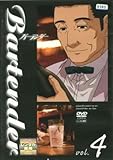 Bartender vol.4
