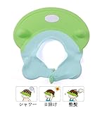 幸せな シャンプーハット かわいい カバ型 洗髪用帽子 ベビー 幼児 赤ちゃん 子供 キッズ シャワーキャップ 耳・目・口保護 顔にかかない 防水帽 サイズ調節可能 お風呂 浴室 アウトドア 海 プー