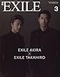 月刊EXILE (エグザイル)2018年 03 月号 [雑誌]