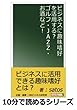 ビジネスに趣味嗜好を活用する？ゴルフ・ＪＡＺＺ・お酒など！ (10分で読めるシリーズ)