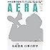 AERA 2016年4月11日号