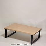 ジャンボテーブル 幅140×奥行き85×高さ34cm ナチュラル フレーム脚 ブラック アジャスター付