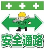 SHOWA(ショーワ) 単管シート ワンタッチ取付標識 イラスト版 T012