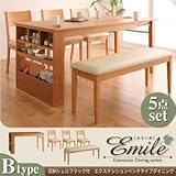 ダイニングセット 5点セット(Bタイプ)【Emile】カフェブラウン 収納シェルフラック付 エクステンションテーブルベンチダイニングシリーズ【Emile】エミール