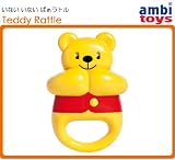 ＜ボーネルンド＞ アンビトーイ ambi toys いないいないばぁラトル