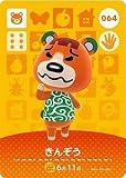 どうぶつの森 amiiboカード 第1弾 【064】 きんぞう