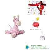 メモリアルギフト 洗えるぬいぐるみ ミンクプラッシュ ラトルになるキリン ピンク 紙袋付き 豪華子供ラッピング
