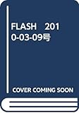 FLASH　2010-03-09号