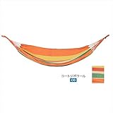 メイク ハンモック 「YURARA」 ・YU-HCCO コートジボワール コートジボワール
