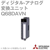 三菱電機 Q68DAVN ディジタル-アナログ変換ユニット NN