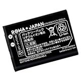 ロワジャパン【PSE基準検品】任天堂対応 2DS 3DS CTR-003 互換 バッテリー 国内向け【使用時間アップ】Wii U PRO コントローラー