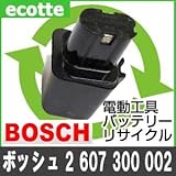 【お預かり再生】 ボッシュ 2 607 300 002 9.6V 電池パック セル 詰め替えサービス 1個 【6ヶ月保証付き】 - バッテリー 交換 充電