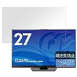FILMEXT iiyama ProLite XUB2792QSU-B6 用 プライバシーフィルター のぞき見防止 フィルム ブルーライトカット 両面使用