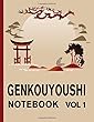 Genkouyoushi Notebook Vol. 1: Japanese Kanji Paper Writing Book (Japanese Writing Stationery)