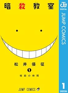 暗殺教室 キャラクター誕生日
