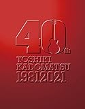 TOSHIKI KADOMATSU 40th Anniversary Live (初回生産限定盤) (3BD) (特典なし) [Blu-ray]