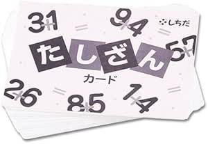 Amazon 七田式教材 しちだ右脳教育 対象年齢 2歳 6歳 フラッシュ たしざんカード すうじ 図形 計算 おもちゃ