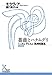 薔薇とハナムグリ　シュルレアリスム・風刺短篇集
