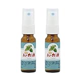 日本製 天然ハッカ油スプレー (ハッカオイル) 精油 20ml 2本セット