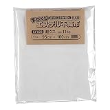 キルト芯 超ウス 日本製 95㎝×100㎝ ドミット タイプ EF023 パッチワーク