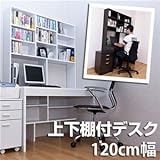 上下棚付きデスク(パソコンデスク) 【幅120cm】 転倒防止金具/可動棚付き ブラウン【代引不可】