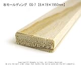 杉モールディング　OS-7　【6×19×1950mm】1本入り<O>