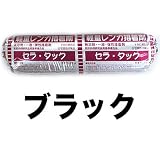 かるかるブリック接着剤 セラタック（タイルエース）2kg袋入※パッケージが画像と異なる場合がございます ブラック