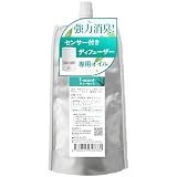 天然アロマ 人感センサー トイレ用 芳香剤 置き型 センサー付 アロマディフューザー 強力消臭 【 T-scent ティーセント 】 AROMIC 公式 (専用オイル40ml 【トイレ消臭】)