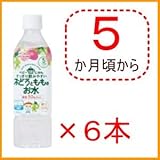 和光堂 ベビーのじかん ぶどうともものお水 500ml×6本