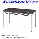 生興 MTS会議テーブル MTS型 オレフィンエッジタイプ 棚付き ダークブラウン W1800×D450×H700mm MTS-1845ISD