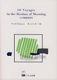 10 Voyages in the Realms of Meaning
