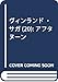 ヴィンランド・サガ(20): アフタヌーン