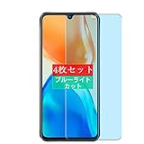 4枚 Sukix ブルーライトカット フィルム 、 vivo V25 5G 向けの 液晶保護フィルム ブルーライトカットフィルム シート シール 保護フィルム（非 ガラスフィルム 強化ガラス ガラス ケース カバー ）