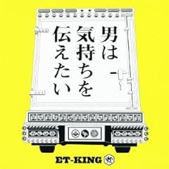 �j�͋C������`������ / ET-KING