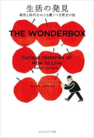 生活の発見 ローマン クルツナリック 横山啓明 加賀山卓朗 本 図書館 Kindleストア Amazon 生活の発見 ローマン クルツナリック 横山啓明 加賀山卓朗 本 図書館 Kindleストア Amazon