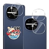 対応 AQUOS R11 SH-51G SH-M35 カメラカバー レンズフィルム 【3枚セット 日本旭硝子製】 対応 アクオスR11 カメラフィルム 強化ガラス 保護カバー ケース 全面保護 硬度9H 耐衝撃 飛散防止 レンズ保護カバー 露出オーバー防止 防塵 自動吸着 気泡ゼロ 貼り付け簡単 対応 AQUOSR11 カメラ保護カバー